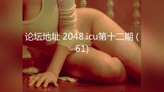 论坛地址 2048.icu第十二期 (61)