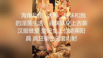 果冻传媒 GDCM-015 女友闺蜜是我的狗奴▌林洋▌