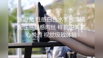 ✿反差小母狗✿00后小仙女〖FortuneCuttie〗风骚可爱姐姐用连裤袜的足交勾引我 大鸡巴无套内射贱货小骚逼