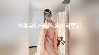 【新片速遞】长相可爱有两个小虎牙的美女主播，第一人称自慰，展现白虎粉穴