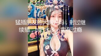 潮喷淫娃小水水和室友一起复习考试，她竟然没有穿内裤，撕开丝袜把她干到高潮喷水