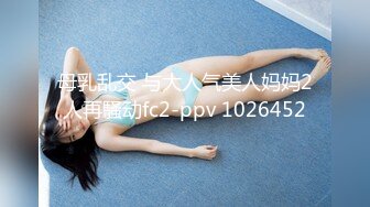 【AI换脸视频】袁冰妍 性爱、群P、捆绑合集