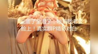 【劲爆身材女神】锅锅酱 极品窈窕爆乳白虎尤物 绝美Cos御宅萝梦 白丝足交蜜穴采茎 女上位圆润奶子 凸凸榨精飙射