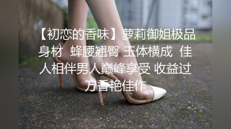 高颜值四姐妹造福粉丝,线下约啪两狼友