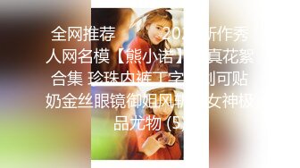 反差小可爱呆萌清纯小仙女〖柚子猫〗性感情趣黑丝的诱惑