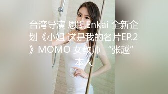 你浅浅的微笑就像乌梅子酱！【呜崽酱】19岁学妹在酒店~小妹妹这么瘦，胸却是又大又圆又挺 (2)