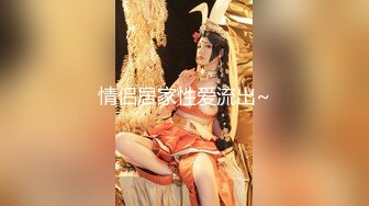 【新速片遞】 【上古资源】零几到一几年良家换妻泄密5部 清纯美丽，天然无污染，朴素无美颜！第58弹！