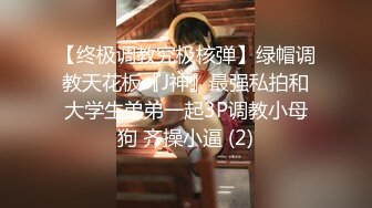 STP26264 麻豆传媒 MCY-0005《爆乳亲姐乱伦失恋弟弟》-沈娜娜 VIP0600