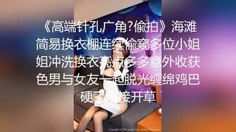 【稀缺摄像头】无良房东公共卫生间安置摄像头偷窥女租客洗澡大奶妹和老公一块洗