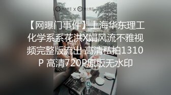 7/3最新 老哥套路深啊到高端成人娃娃店加錢艹到老板娘爽啊VIP1196