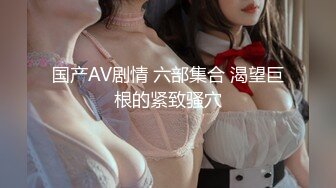 巨乳轻熟女 身材超丰腴 皮肤白皙 被小哥无套输出 上位骑乘啪啪打桩 操的不过瘾自己猛抠骚穴