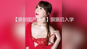 【胖导演00后女优】风骚模特身材真棒，帝王享受异域风情，各种视角全方位拍摄手法专业