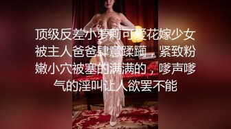 【自整理】在车里自拍抠逼 好害怕被发现 OnlyFans - sexxylorry 最新流出资源合集【81V】 (51)