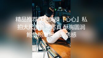 新鲜出炉安防酒店偷拍??美少妇被猛男炮友草完舔逼到表情销魂快乐呻吟