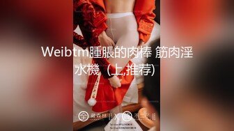 【母子乱伦】“妈妈我想艹你菊花”极度恋母变态儿子69互舔特爽特刺激，肛交射精母亲肛门内！