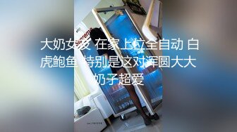 黑領帶、白襯衫職場OL風豐潤大奶妹，皮短裙下誘人黑絲，醉生夢死