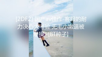 麻豆传媒&amp;麻麻传媒 MT-006 性孽女拳手 抓着嘴巴当逼操