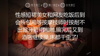 極品氣質大學靚妹淪為富家公子玩物鏡前站立後入／白皙嬌妻騎乘粗屌邀單男前後夾擊速插浪叫等 720p