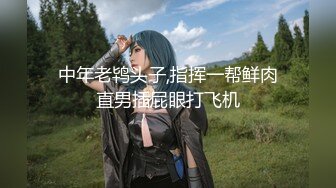 【新片速遞 】 赣州04年小骚逼❤️：射我嘴巴里。 男孩：嘴巴伸出去，射你嘴里好不好。 搔首弄姿，皮肤好嫩！