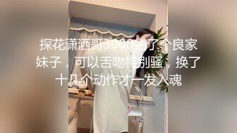 超清4K版精品】，3000一炮，【推车探花】，19岁江苏小美女，神似张柏芝，娇小可爱今天遭老罪了，花式爆操爽歪歪