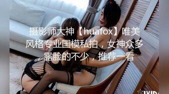 【新片速遞】最能叫床女护士：行了吧，不口了，舒服，噢噢噢噢哦哦哦啊啊啊啊。男：舒服吗，说点淫荡的话。吃鸡风骚、做爱疯狂叫春！