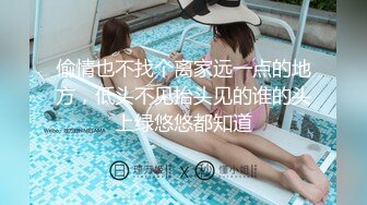 《朋友妻就是用来骑的》下药迷翻兄弟强奸他的老婆