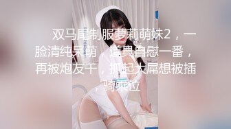 【新片速遞 】车模下海网红美女！灵活小舌头口活一流！掏屌磨蹭骚穴，水超多一下插入，各种姿势换着操[1.64G/MP4/03:34:32]