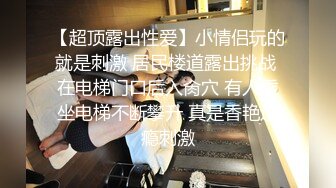 云盘露脸泄密！高颜清纯E奶肥臀反差妹【石高慧】不雅视图全集，还求爸爸肏，对话淫荡，可惜了被个纹身肥猪佬各种蹂躏 (1)