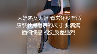 【极品长腿女神】6.13超顶开档黑丝高挑酥乳尤物 被小伙坚硬粗屌疯狂输出 顶宫激挛榨汁女神 口爆淫靡吸阳采精