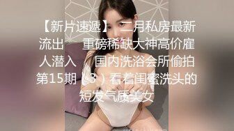 【大内密探008】31岁良家少妇小胖哥抠穴舌吻，饥渴难耐，骚逼得到高潮满意离开