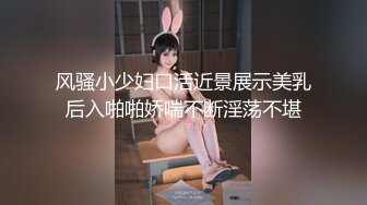 【AI画质】【真实夫妻换妻探花】30岁良家夫妻从紧张羞涩到淫荡狂野颠鸾倒凤共赴高潮