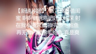 绿播转黄播！【馒头逼粉妹妹】这么可爱多18岁妹妹裸舞，现在的00后真是疯狂~强烈推荐 (3)