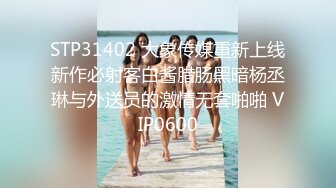 STP33880 【大吉大利】深夜兼职甜妹，高难度倒立插嘴，疯狂扣穴好想要，大肥臀打桩，交叉姿势爆操