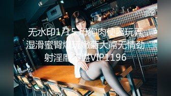 【高清有码】494SIKA-242清楚に见えてエロい美少女が拘束+ヌルテカSEXでイキまくる