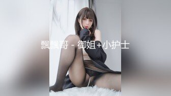 -震撼推荐 粉丝无数大牌清纯女神流出 终于看到她的美鲍