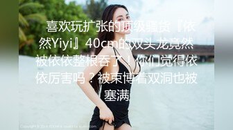 海神侄子爆肏嫂子6.0 小别租屋香艳偷情 好痒再用力点我快到了~完了完了你射里面了？真是服你了！