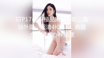 顶级性感御姐女神✿长腿巨乳极品身材无套爆插！淫荡骚穴淫水不断！酒店调教偷情人妻母狗女神