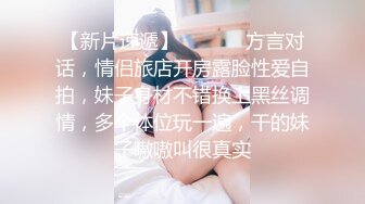 色魔摄影师约美女模特酒店开房私拍 穿上各种丝袜拨开小鲍鱼