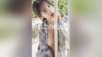 《居家摄像头破解》偷拍女生宿舍一个美女刚洗完澡光溜溜的出来换衣服