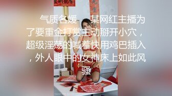 富家公子以淫为乐，推特约炮大神【广州JJJ】天天干妹子夜夜做新郎，无套玩肏各种高品质小姐姐 (2)