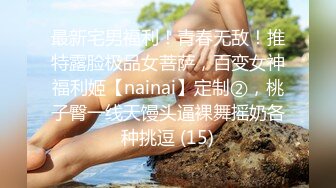 -年度核弹 绿帽夫妻 小鲸鱼 小海怪 海贼老僧 付费群P啪啪露出福利 (11)