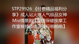 STP32434 漂亮灰丝大奶美女 肛塞阔肛 边操边喷 爽叫不停 最后在爆菊花 内射 白虎粉穴超嫩