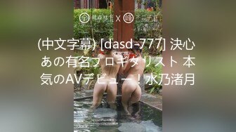 ❤OF福利分享❤㊙法国华裔福利博主⭐nicolove⭐▶▶男伴很多也有些字幕剧情片质量不错内容多为肉搏战有少许对白《NO.3》 (3)