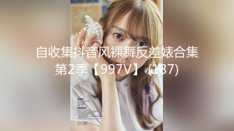 日常更新2023年12月17日个人自录国内女主播合集【184V】 (123)