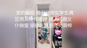 【极品??网红学妹】小敏儿? 仙女气质楚楚动人美少女 萝莉中华娘の极品蜜穴 小穴被肏眼神还放电 激顶宫口内射精液