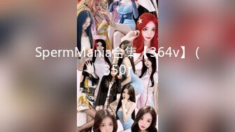 SpermMania合集【364v】 (350)