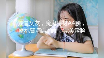 【新片速遞】  ❤️❤️小虎牙清纯甜美少女，蒙上眼睛被狠狠干，毛毛浓密骚逼，一顿猛怼水很多，骑乘位后入，各种姿势输出[2.04G/MP4/02:57:55]