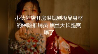 【核弹❤️网红吃瓜】李雅✨ 极品抖音爆乳嫩模被调教泄密 肛塞拉珠尽情玩弄小穴后庭 湿嫩白虎无套肏穴反差婊.MP4