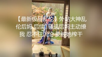 推特刺青暗黑系，可欲可甜极品福利姬【MISDOLICC】私拍，大号道具双洞调教，纯纯反差小母狗