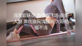 宾馆嫖妓偷拍【横扫全国外围女】小哥微信约炮兼职豪乳健身女教练